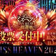 ヒメ日記 2025/11/02 23:17 投稿 れいあ あとりえ(ATELIER)