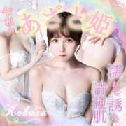 ヒメ日記 2026/10/03 12:05 投稿 新人・こはる☆濡れて誘う清純肌 シャブール