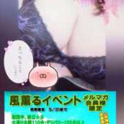 ヒメ日記 2025/05/07 13:06 投稿 れいか ぽっちゃり巨乳素人専門横浜関内伊勢佐木町ちゃんこ