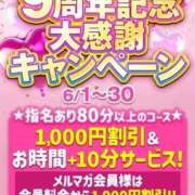 ヒメ日記 2025/06/01 15:46 投稿 れいか ぽっちゃり巨乳素人専門横浜関内伊勢佐木町ちゃんこ