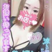 ヒメ日記 2025/07/08 15:26 投稿 れいか ぽっちゃり巨乳素人専門横浜関内伊勢佐木町ちゃんこ