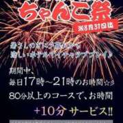 ヒメ日記 2025/08/01 14:26 投稿 れいか ぽっちゃり巨乳素人専門横浜関内伊勢佐木町ちゃんこ