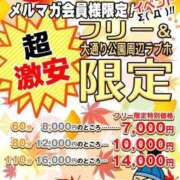 ヒメ日記 2025/09/02 20:36 投稿 れいか ぽっちゃり巨乳素人専門横浜関内伊勢佐木町ちゃんこ