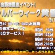 ヒメ日記 2026/09/25 19:56 投稿 れいか ぽっちゃり巨乳素人専門横浜関内伊勢佐木町ちゃんこ