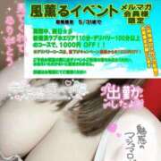 ヒメ日記 2025/05/09 12:13 投稿 れいか 新横浜ちゃんこ