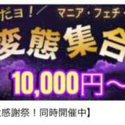 志村　まお 感謝祭㊗️ご予定満了ありがとうございます♥️ 八王子だョ！変態集合