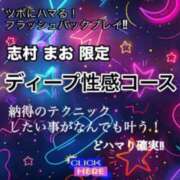 ヒメ日記 2026/07/10 22:58 投稿 志村　まお 八王子だョ！変態集合