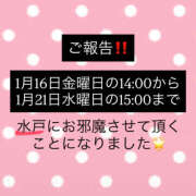 ヒメ日記 2025/12/06 13:01 投稿 いちか ドリーム水戸
