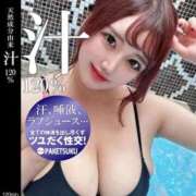 ヒメ日記 2025/08/29 08:23 投稿 みつり TOKYO BUNNYS CLUB