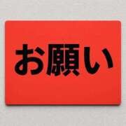 かなこ よくある質問の回答とお願い 人妻倶楽部 内緒の関係 大宮店
