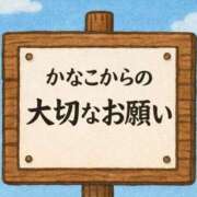 ヒメ日記 2026/01/16 18:45 投稿 かなこ 人妻倶楽部 内緒の関係 大宮店