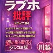 ヒメ日記 2026/01/17 12:44 投稿 かなこ 人妻倶楽部 内緒の関係 大宮店