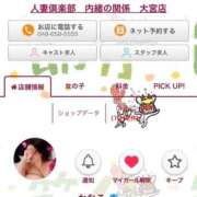 ヒメ日記 2026/02/03 12:34 投稿 かなこ 人妻倶楽部 内緒の関係 大宮店