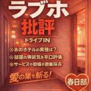 ヒメ日記 2026/04/03 21:14 投稿 かなこ 人妻倶楽部 内緒の関係 大宮店