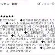ヒメ日記 2025/12/17 22:04 投稿 かなこ 人妻倶楽部 内緒の関係 川越店