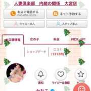 ヒメ日記 2025/12/23 22:19 投稿 かなこ 人妻倶楽部 内緒の関係 川越店