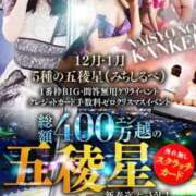 かなこ 告知 人妻倶楽部内緒の関係 春日部店