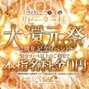 ヒメ日記 2026/02/02 21:22 投稿 相葉はな しこたま奥様 横浜店