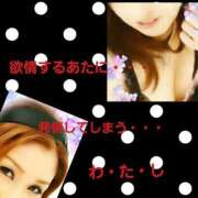 ヒメ日記 2026/03/30 17:12 投稿 相葉はな しこたま奥様 横浜店