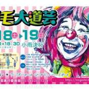 ヒメ日記 2026/04/19 10:22 投稿 相葉はな しこたま奥様 横浜店