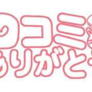 相葉はな 【お礼写メ日記】口コありがとう♥️ しこたま奥様 横浜店