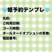 ヒメ日記 2025/07/12 12:22 投稿 りおん 逆バニーメンズエステ とろとろオイルSPA