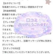 ヒメ日記 2026/07/19 09:10 投稿 りおん 逆バニーメンズエステ とろとろオイルSPA