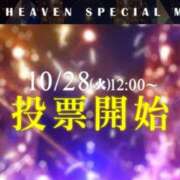 ヒメ日記 2025/10/27 18:02 投稿 朱珠-すず- 人妻倶楽部 花椿北上店