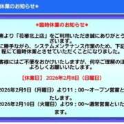 ヒメ日記 2026/02/01 12:02 投稿 朱珠-すず- 人妻倶楽部 花椿北上店