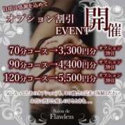 ヒメ日記 2025/05/13 19:30 投稿 一色　ユメ【透明感抜群の笑み】 Salon de Flawless（サロンドフローレス）