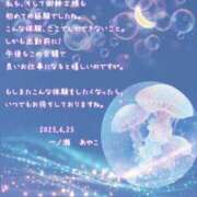 ヒメ日記 2025/06/25 12:24 投稿 一ノ瀬　あやこ 川崎南町人妻高級ソープ エル・カーヒル(ELCURHIL)秘密の刻