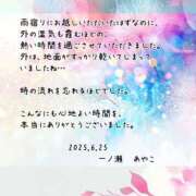 ヒメ日記 2025/06/25 21:40 投稿 一ノ瀬　あやこ 川崎南町人妻高級ソープ エル・カーヒル(ELCURHIL)秘密の刻