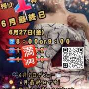 ヒメ日記 2025/06/27 06:04 投稿 一ノ瀬　あやこ 川崎南町人妻高級ソープ エル・カーヒル(ELCURHIL)秘密の刻