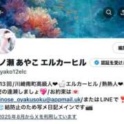 ヒメ日記 2025/08/01 17:38 投稿 一ノ瀬　あやこ 川崎南町人妻高級ソープ エル・カーヒル(ELCURHIL)秘密の刻