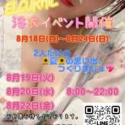 ヒメ日記 2025/08/08 14:15 投稿 一ノ瀬　あやこ 川崎南町人妻高級ソープ エル・カーヒル(ELCURHIL)秘密の刻