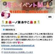 ヒメ日記 2025/08/08 20:02 投稿 一ノ瀬　あやこ 川崎南町人妻高級ソープ エル・カーヒル(ELCURHIL)秘密の刻