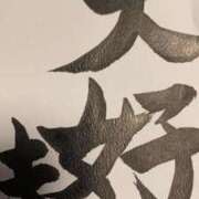 ヒメ日記 2025/08/16 10:16 投稿 一ノ瀬　あやこ 川崎南町人妻高級ソープ エル・カーヒル(ELCURHIL)秘密の刻