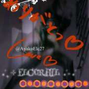 ヒメ日記 2025/10/31 23:29 投稿 一ノ瀬　あやこ 川崎南町人妻高級ソープ エル・カーヒル(ELCURHIL)秘密の刻