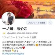 ヒメ日記 2025/12/24 20:23 投稿 一ノ瀬　あやこ 川崎南町人妻高級ソープ エル・カーヒル(ELCURHIL)秘密の刻