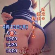 ヒメ日記 2026/04/13 07:44 投稿 一ノ瀬　あやこ 川崎南町人妻高級ソープ エル・カーヒル(ELCURHIL)秘密の刻