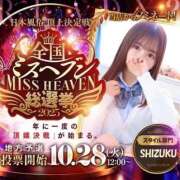 ヒメ日記 2025/09/26 19:02 投稿 SHIZUKU アイドルオーディション