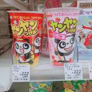 ヒメ日記 2025/05/02 20:08 投稿 新垣 はる マーベリック横浜