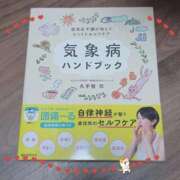 ヒメ日記 2026/01/09 10:44 投稿 新垣 はる マーベリック横浜