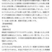 ヒメ日記 2025/08/20 17:53 投稿 るいす パリス雄琴店