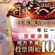 ヒメ日記 2025/10/12 12:21 投稿 雛鳥　めい 熟女パラダイス甲府店（カサブランカグループ）