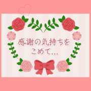 秋本ひまり 本日のお礼です セカンドパートナー