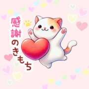 秋本ひまり お礼日記 セカンドパートナー