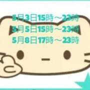 ヒメ日記 2025/04/30 06:19 投稿 みくる【ドМな淫乱女子大生】 STELLA TOKYO－ステラトウキョウ－