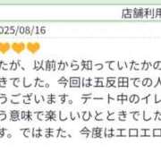 ヒメ日記 2025/10/05 10:51 投稿 杉浦あやの セカンドパートナー