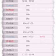 ヒメ日記 2025/10/13 00:27 投稿 ひな eroina